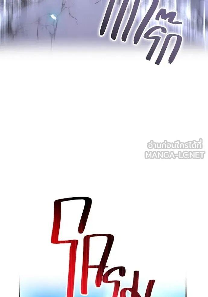 I am the strongest awakeners, recognized by all of the world‘s cheat masters ตอนที่ 72 18