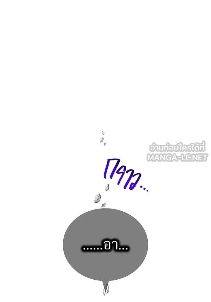 I am the strongest awakeners, recognized by all of the world‘s cheat masters ตอนที่ 72 21