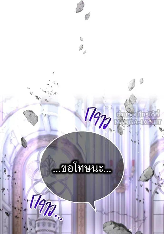 I am the strongest awakeners, recognized by all of the world‘s cheat masters ตอนที่ 72 22