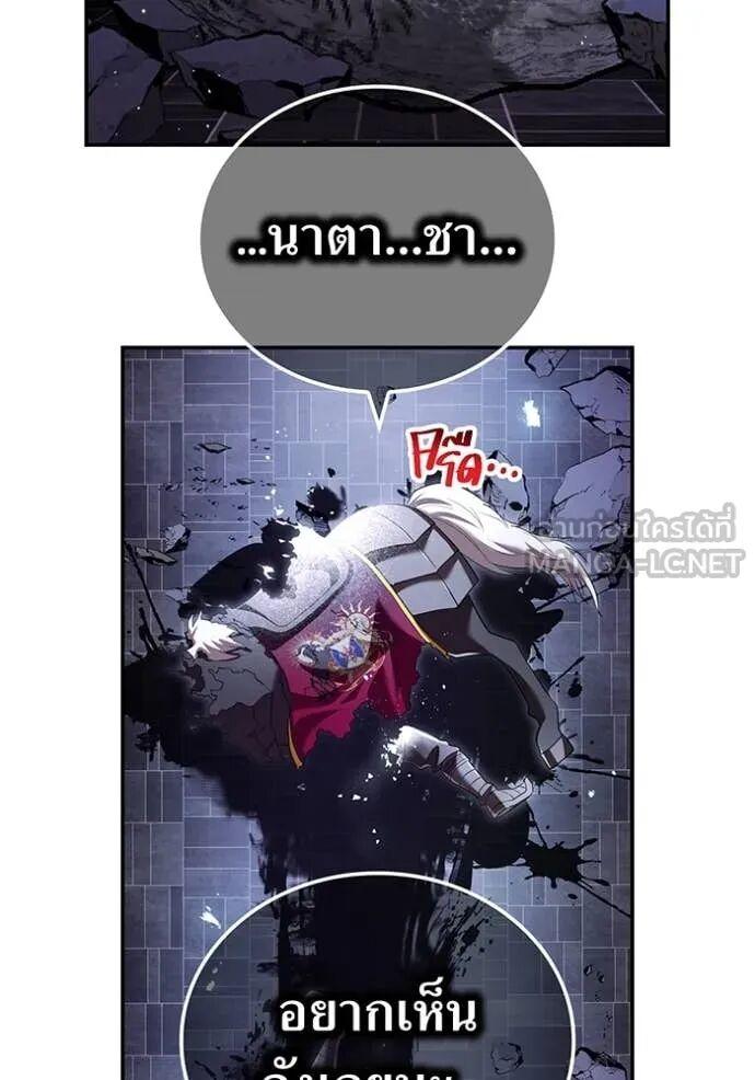 I am the strongest awakeners, recognized by all of the world‘s cheat masters ตอนที่ 72 30