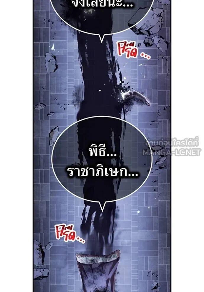 I am the strongest awakeners, recognized by all of the world‘s cheat masters ตอนที่ 72 31