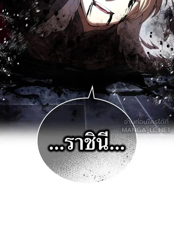 I am the strongest awakeners, recognized by all of the world‘s cheat masters ตอนที่ 72 34