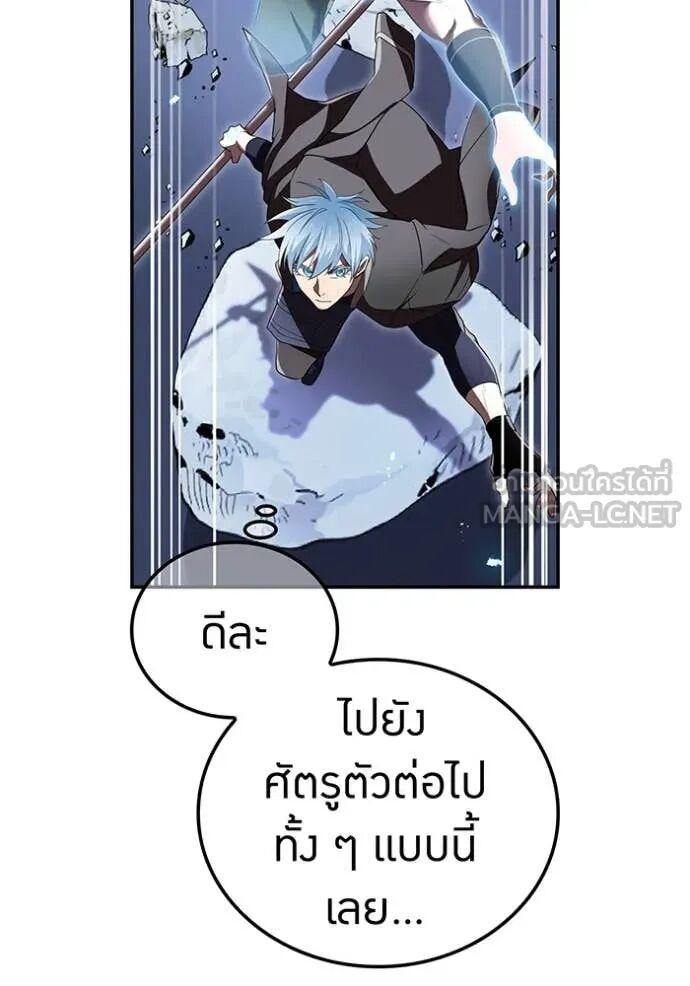 I am the strongest awakeners, recognized by all of the world‘s cheat masters ตอนที่ 72 40