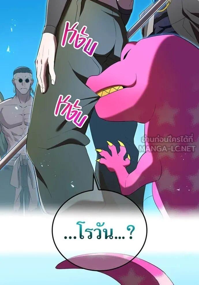 I am the strongest awakeners, recognized by all of the world‘s cheat masters ตอนที่ 72 43