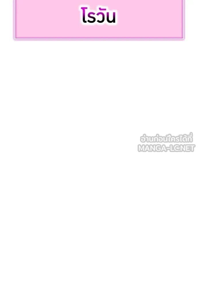 I am the strongest awakeners, recognized by all of the world‘s cheat masters ตอนที่ 72 45