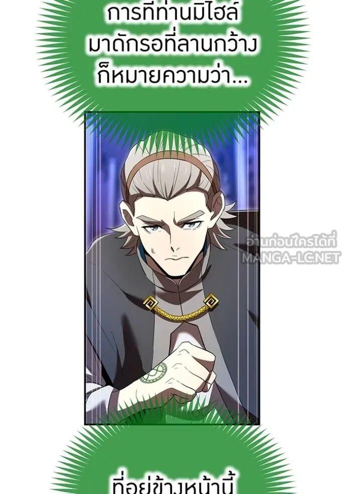 I am the strongest awakeners, recognized by all of the world‘s cheat masters ตอนที่ 72 48