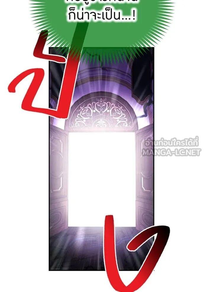 I am the strongest awakeners, recognized by all of the world‘s cheat masters ตอนที่ 72 49