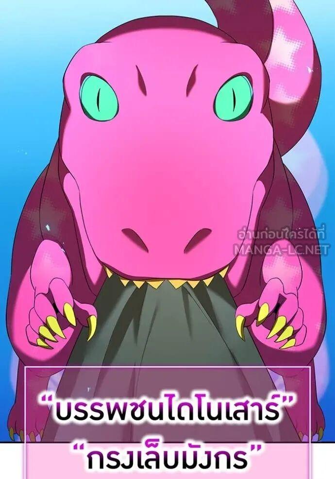 I am the strongest awakeners, recognized by all of the world‘s cheat masters ตอนที่ 72 44