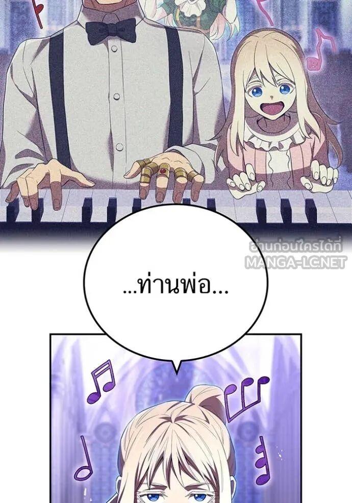 I am the strongest awakeners, recognized by all of the world‘s cheat masters ตอนที่ 72 54