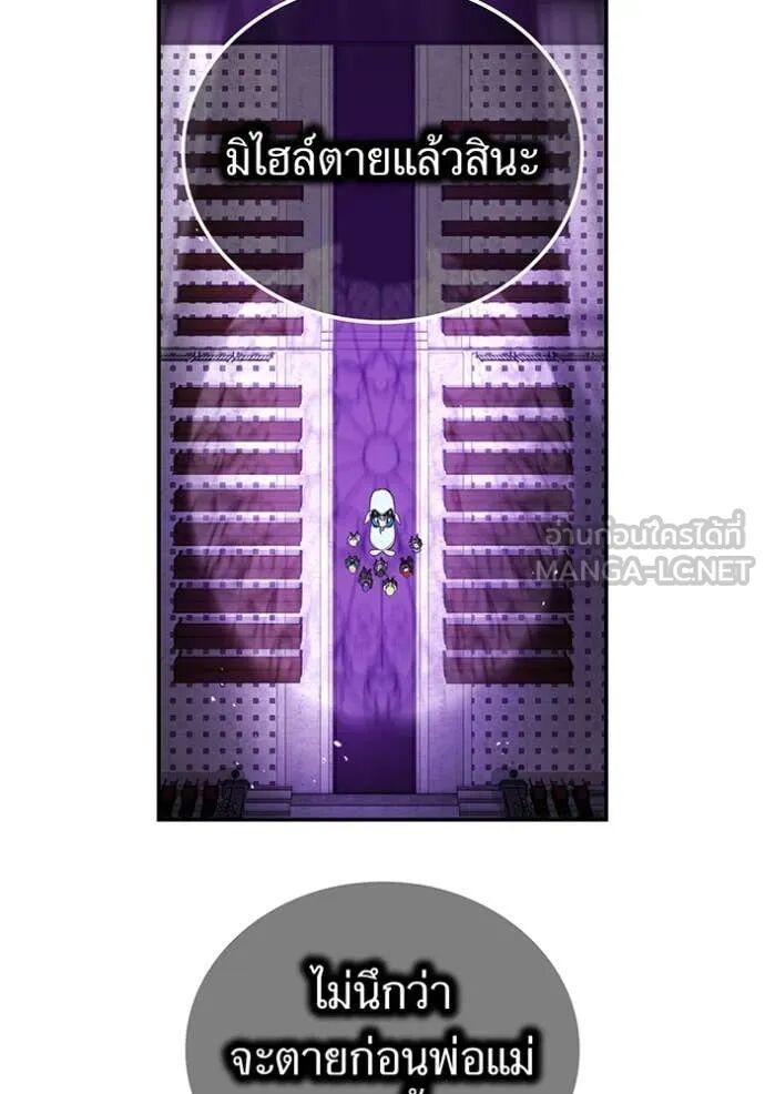 I am the strongest awakeners, recognized by all of the world‘s cheat masters ตอนที่ 72 57