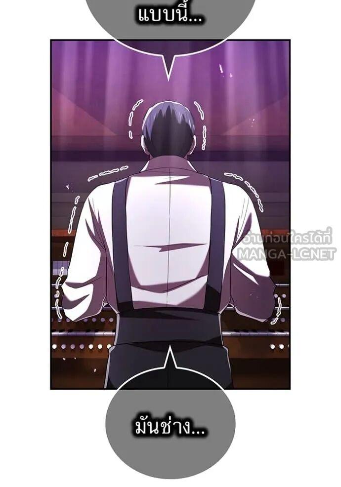 I am the strongest awakeners, recognized by all of the world‘s cheat masters ตอนที่ 72 58