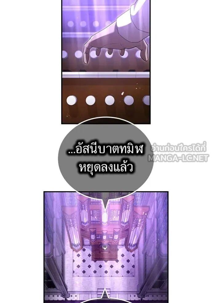 I am the strongest awakeners, recognized by all of the world‘s cheat masters ตอนที่ 72 56