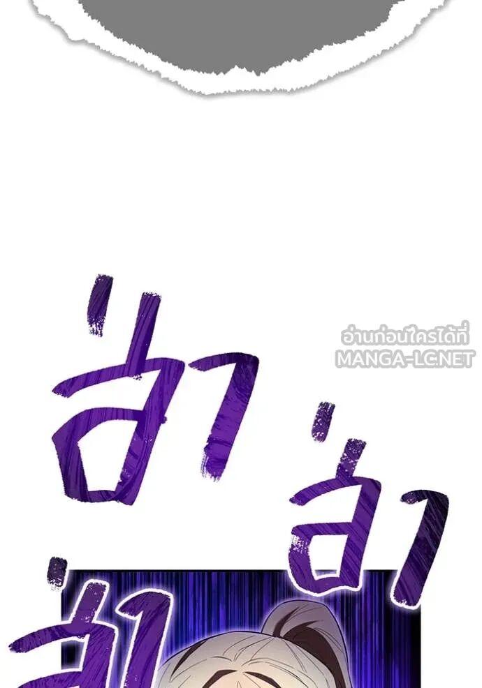 I am the strongest awakeners, recognized by all of the world‘s cheat masters ตอนที่ 72 61