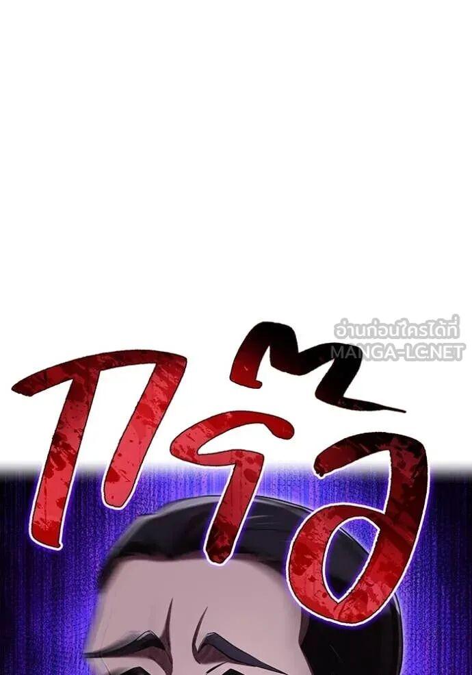 I am the strongest awakeners, recognized by all of the world‘s cheat masters ตอนที่ 72 59