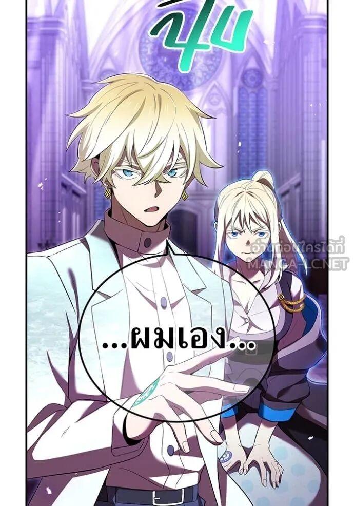 I am the strongest awakeners, recognized by all of the world‘s cheat masters ตอนที่ 72 64