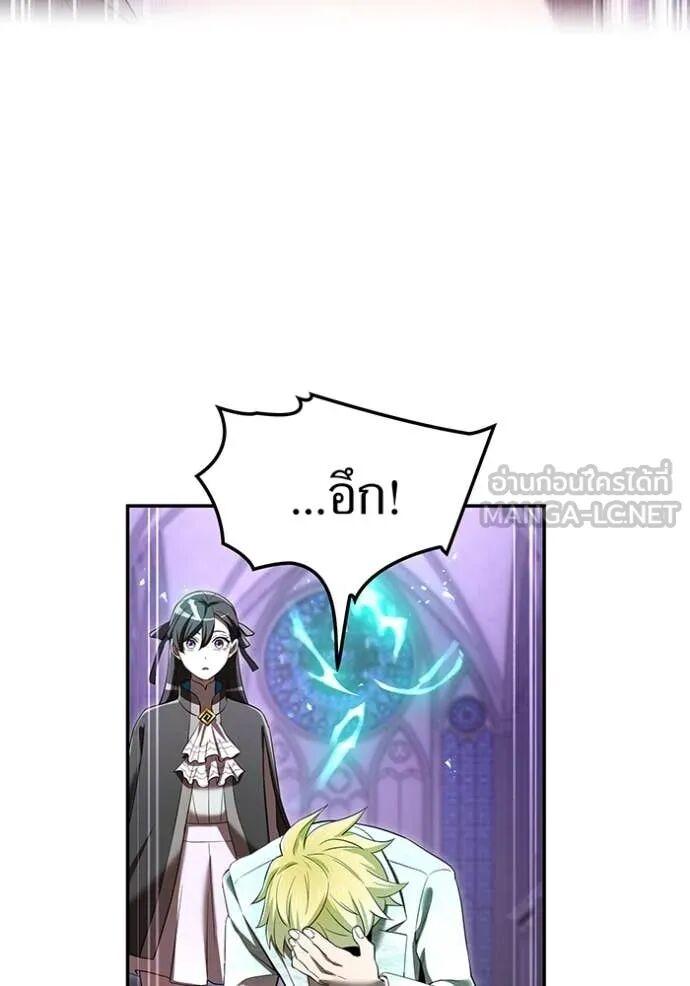 I am the strongest awakeners, recognized by all of the world‘s cheat masters ตอนที่ 72 69