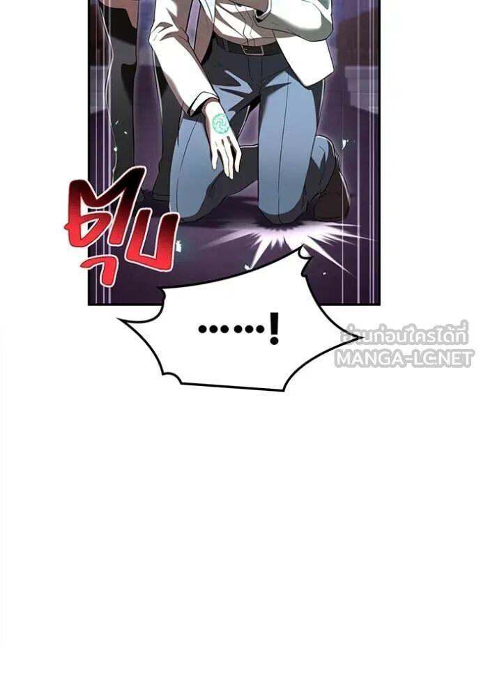 I am the strongest awakeners, recognized by all of the world‘s cheat masters ตอนที่ 72 70