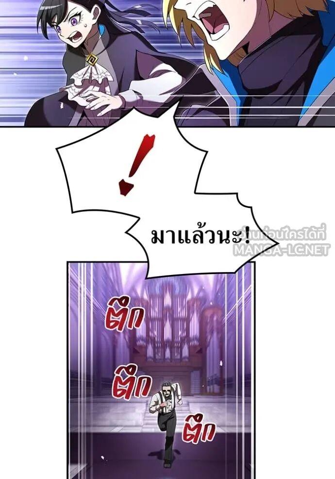 I am the strongest awakeners, recognized by all of the world‘s cheat masters ตอนที่ 72 81