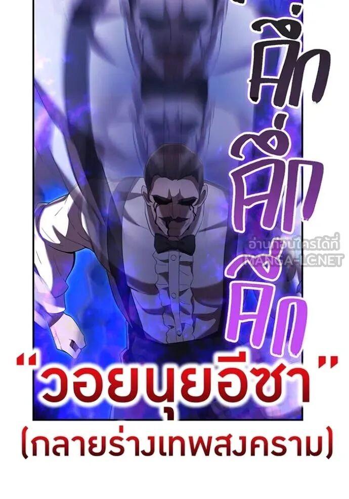 I am the strongest awakeners, recognized by all of the world‘s cheat masters ตอนที่ 72 83