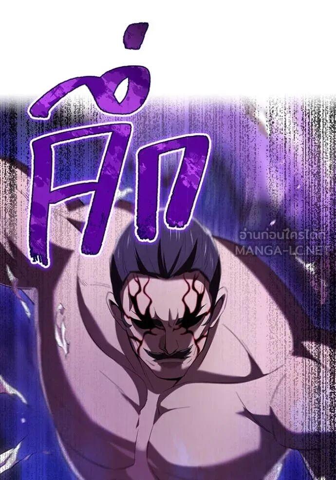 I am the strongest awakeners, recognized by all of the world‘s cheat masters ตอนที่ 72 84