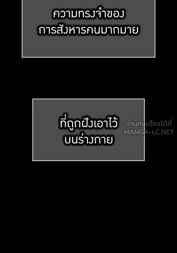 I am the strongest awakeners, recognized by all of the world‘s cheat masters ตอนที่ 72 75