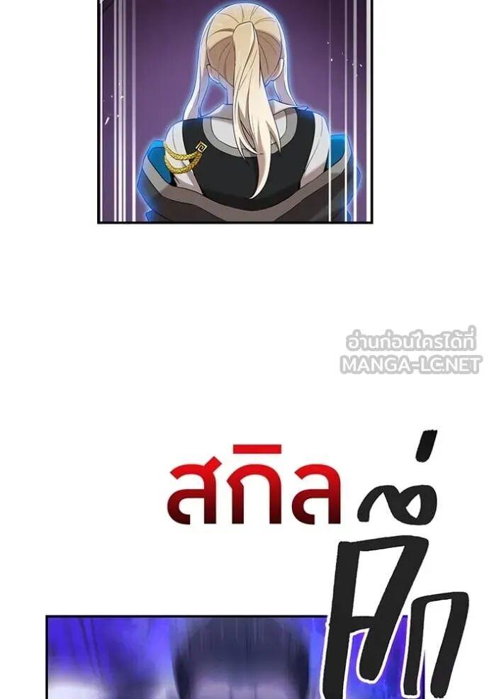 I am the strongest awakeners, recognized by all of the world‘s cheat masters ตอนที่ 72 82