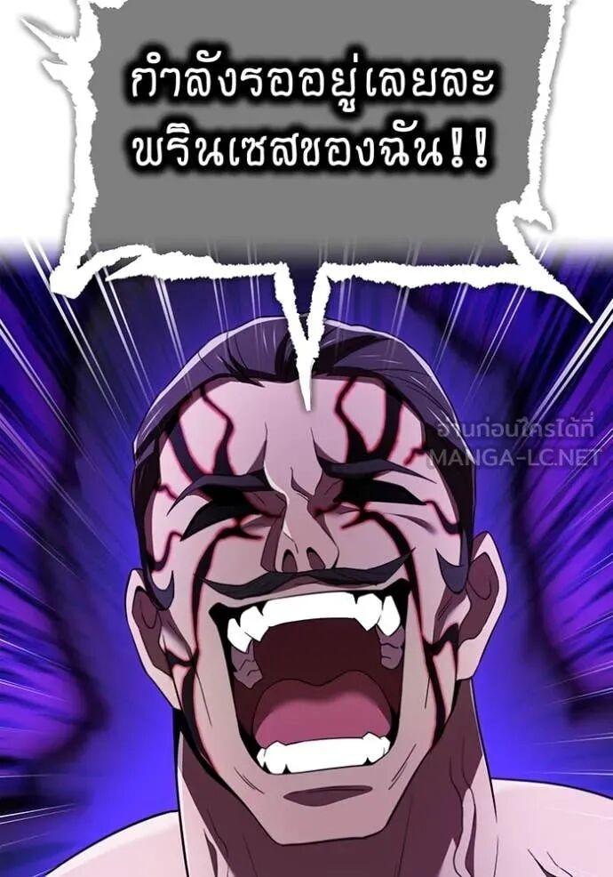 I am the strongest awakeners, recognized by all of the world‘s cheat masters ตอนที่ 72 87