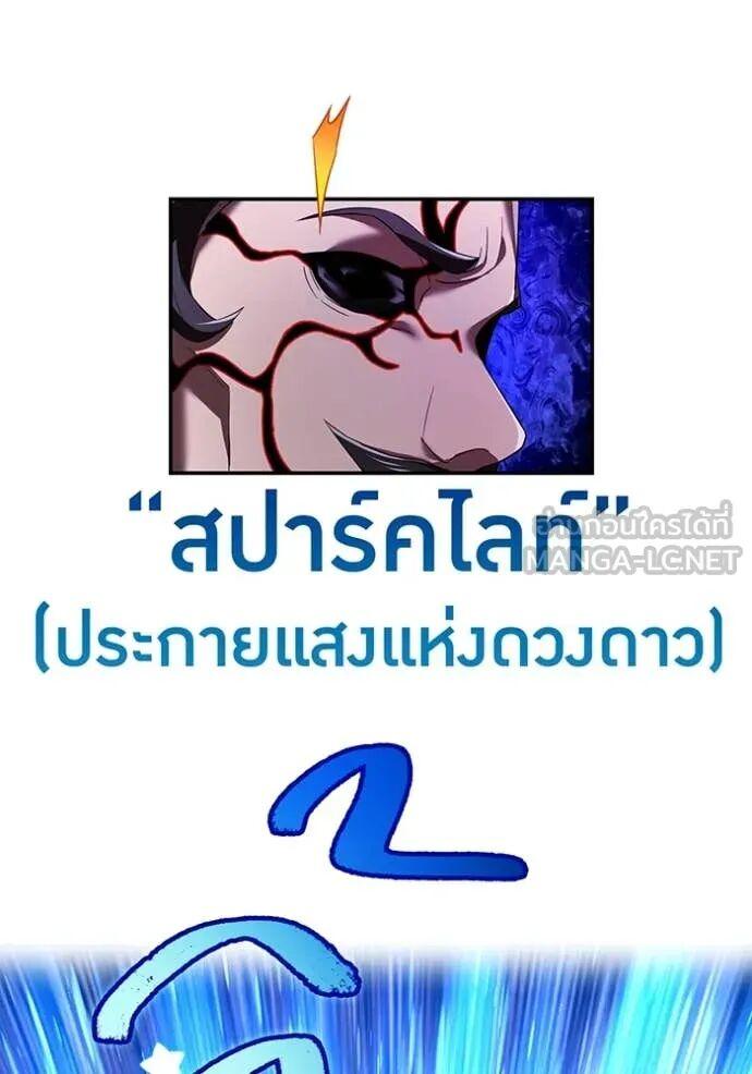 I am the strongest awakeners, recognized by all of the world‘s cheat masters ตอนที่ 72 92