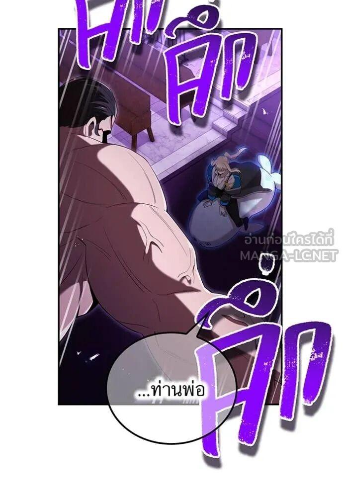 I am the strongest awakeners, recognized by all of the world‘s cheat masters ตอนที่ 72 89