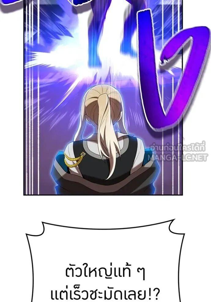 I am the strongest awakeners, recognized by all of the world‘s cheat masters ตอนที่ 72 101