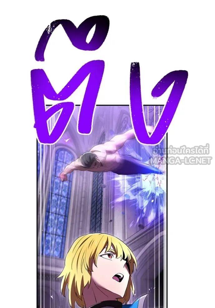 I am the strongest awakeners, recognized by all of the world‘s cheat masters ตอนที่ 72 95