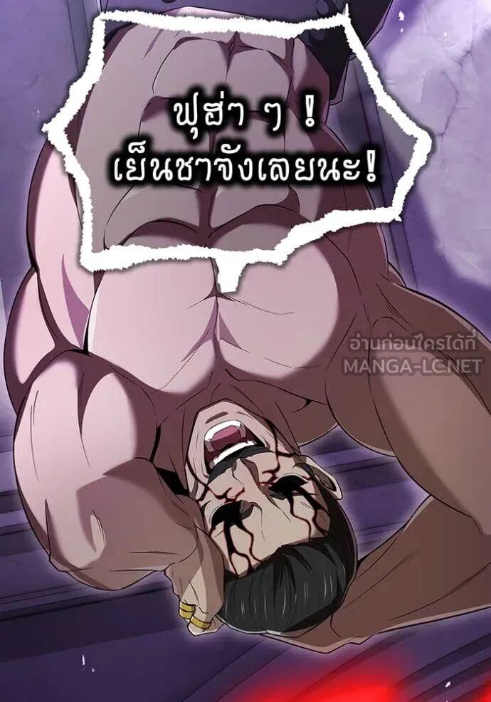 I am the strongest awakeners, recognized by all of the world‘s cheat masters ตอนที่ 72 97