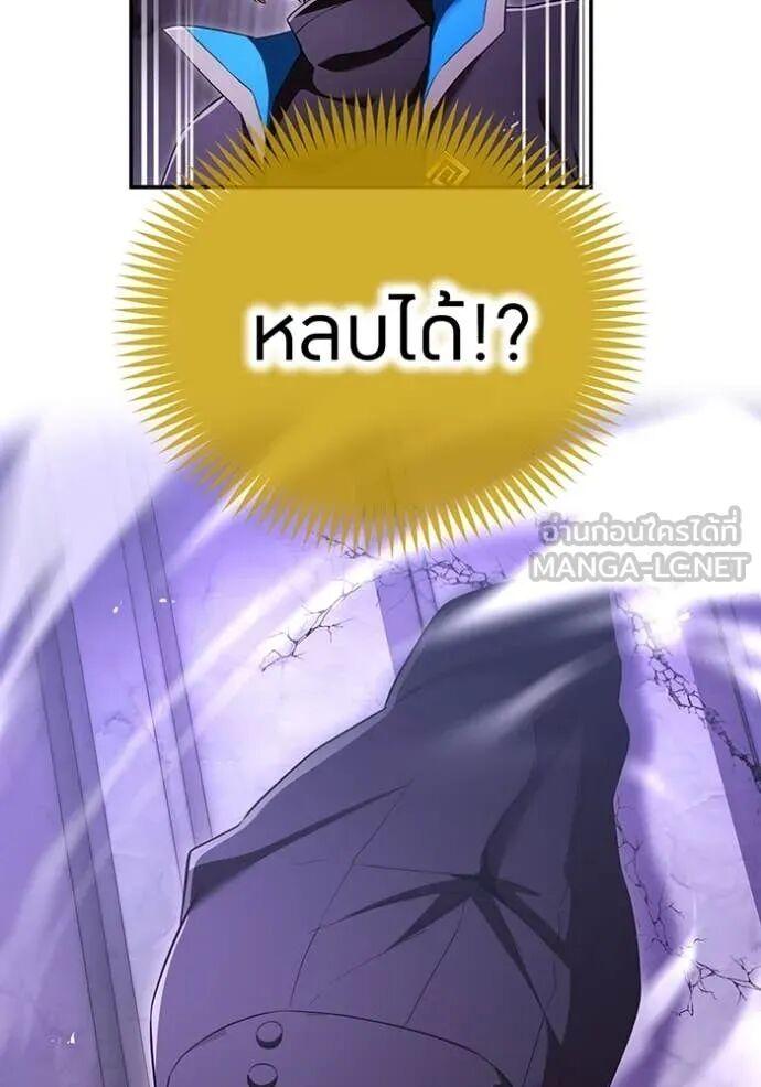 I am the strongest awakeners, recognized by all of the world‘s cheat masters ตอนที่ 72 96