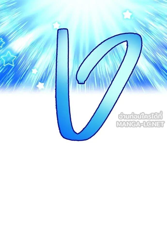 I am the strongest awakeners, recognized by all of the world‘s cheat masters ตอนที่ 72 94