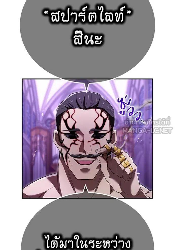 I am the strongest awakeners, recognized by all of the world‘s cheat masters ตอนที่ 72 103