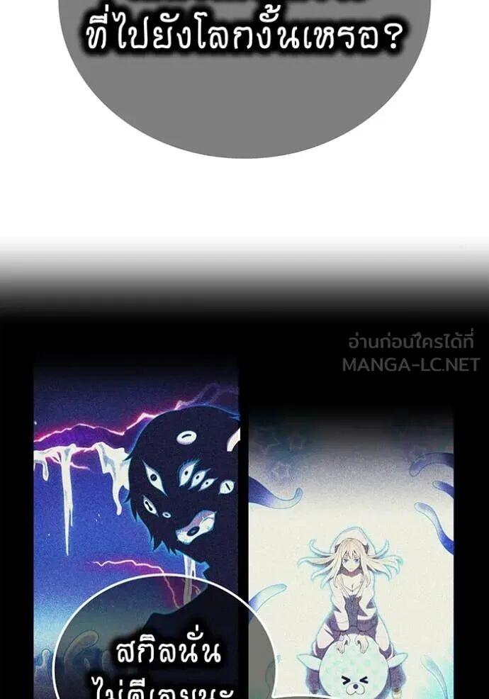 I am the strongest awakeners, recognized by all of the world‘s cheat masters ตอนที่ 72 104