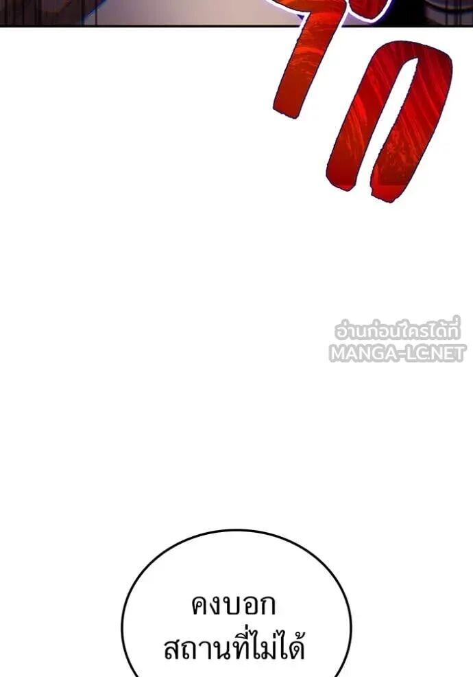 I am the strongest awakeners, recognized by all of the world‘s cheat masters ตอนที่ 72 109