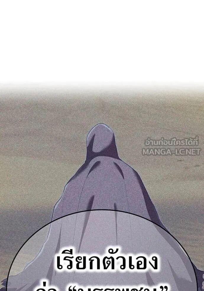 I am the strongest awakeners, recognized by all of the world‘s cheat masters ตอนที่ 72 111