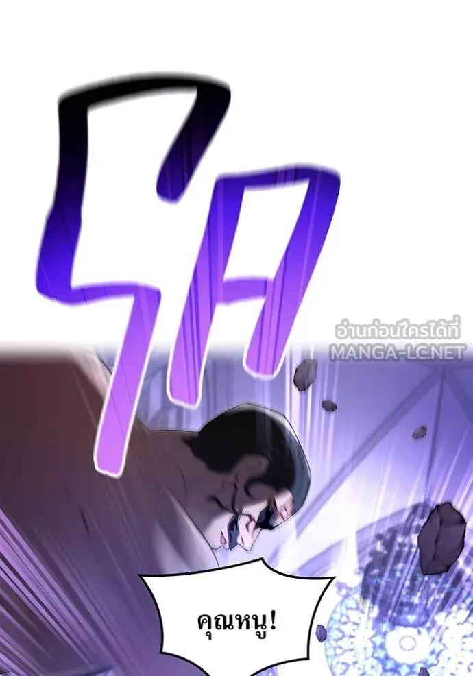 I am the strongest awakeners, recognized by all of the world‘s cheat masters ตอนที่ 72 115