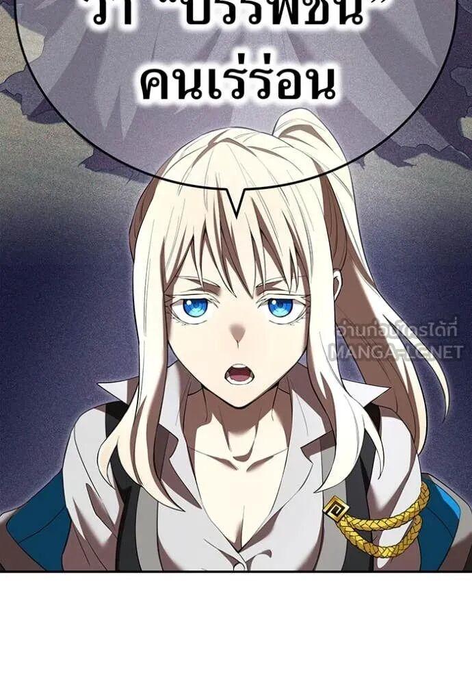 I am the strongest awakeners, recognized by all of the world‘s cheat masters ตอนที่ 72 112