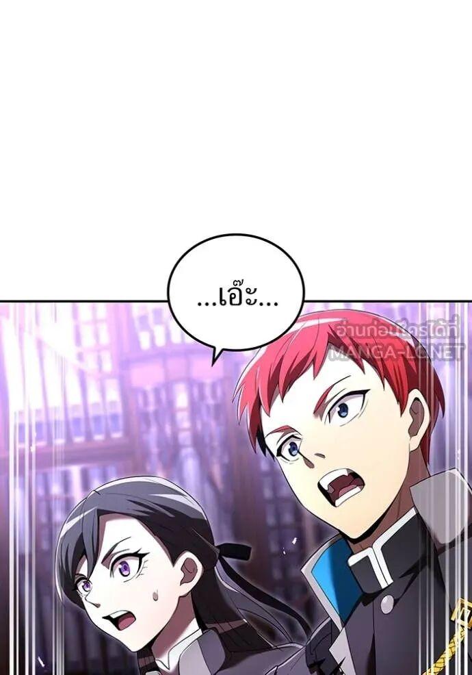 I am the strongest awakeners, recognized by all of the world‘s cheat masters ตอนที่ 72 113