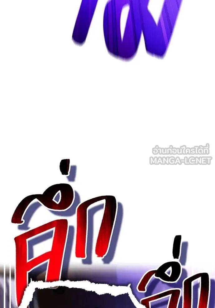 I am the strongest awakeners, recognized by all of the world‘s cheat masters ตอนที่ 72 117