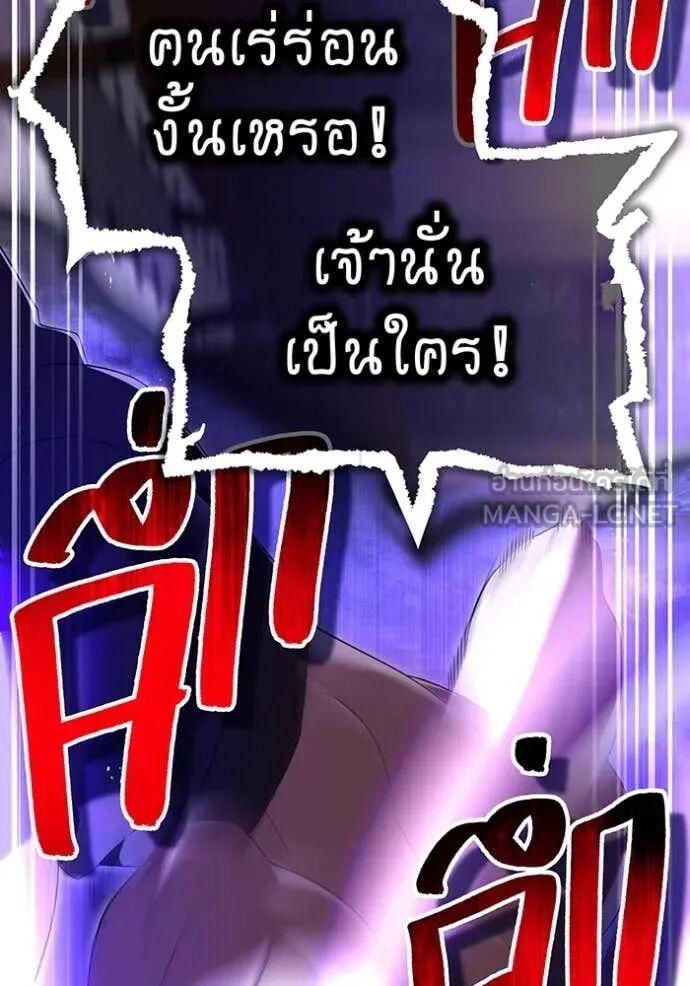 I am the strongest awakeners, recognized by all of the world‘s cheat masters ตอนที่ 72 118