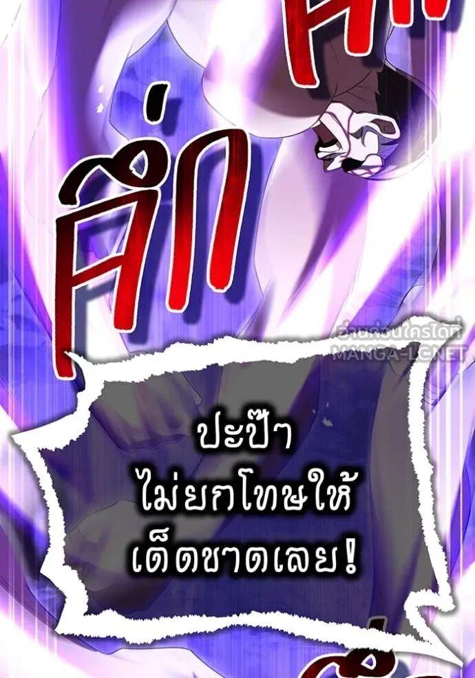 I am the strongest awakeners, recognized by all of the world‘s cheat masters ตอนที่ 72 119