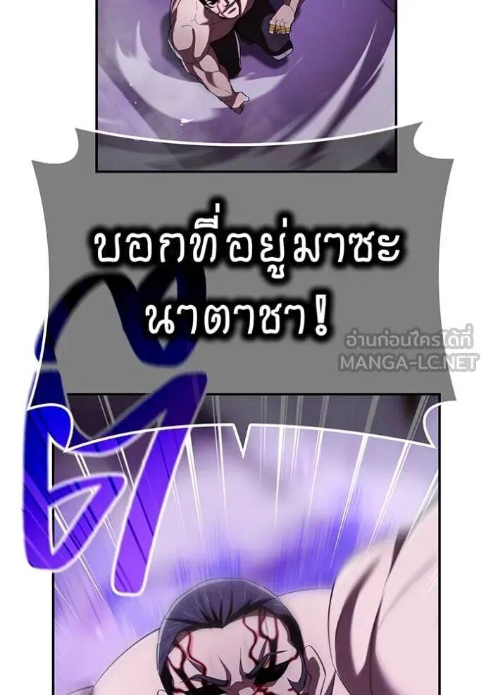 I am the strongest awakeners, recognized by all of the world‘s cheat masters ตอนที่ 72 122