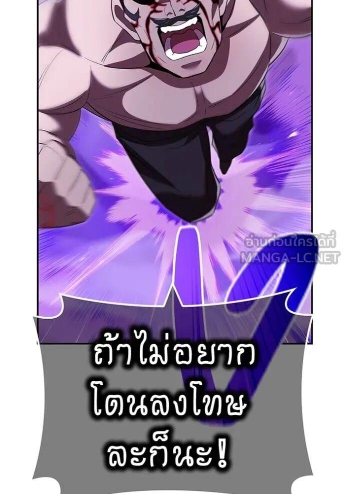 I am the strongest awakeners, recognized by all of the world‘s cheat masters ตอนที่ 72 123