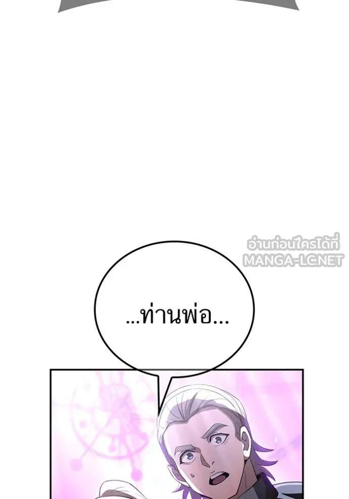 I am the strongest awakeners, recognized by all of the world‘s cheat masters ตอนที่ 72 124