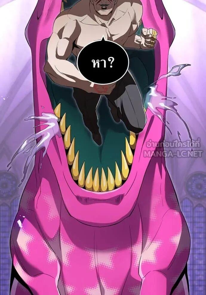 I am the strongest awakeners, recognized by all of the world‘s cheat masters ตอนที่ 72 128