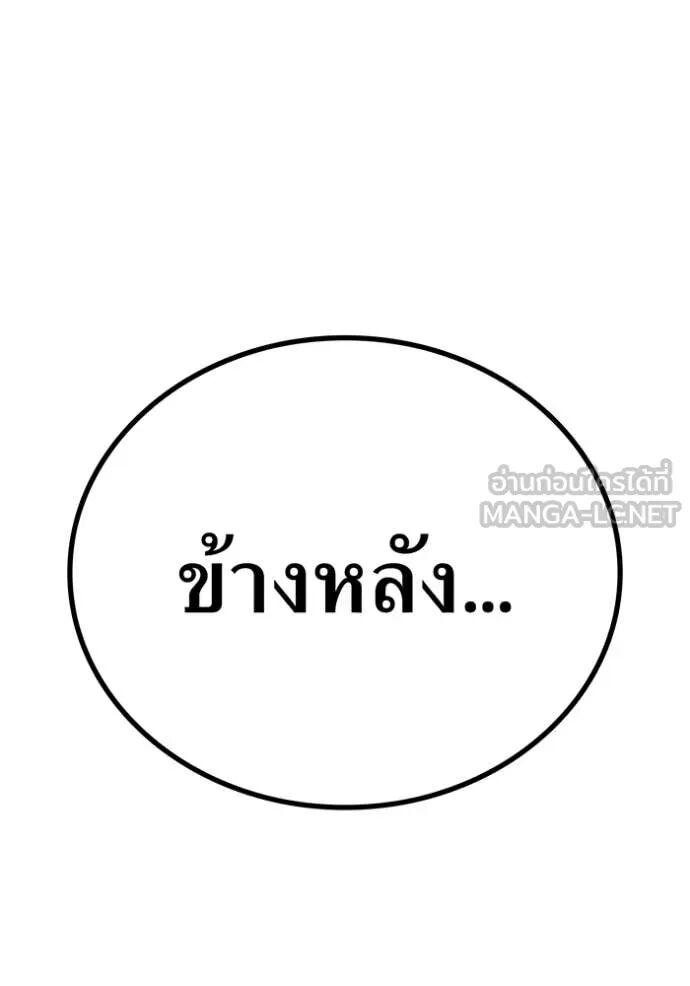 I am the strongest awakeners, recognized by all of the world‘s cheat masters ตอนที่ 72 126