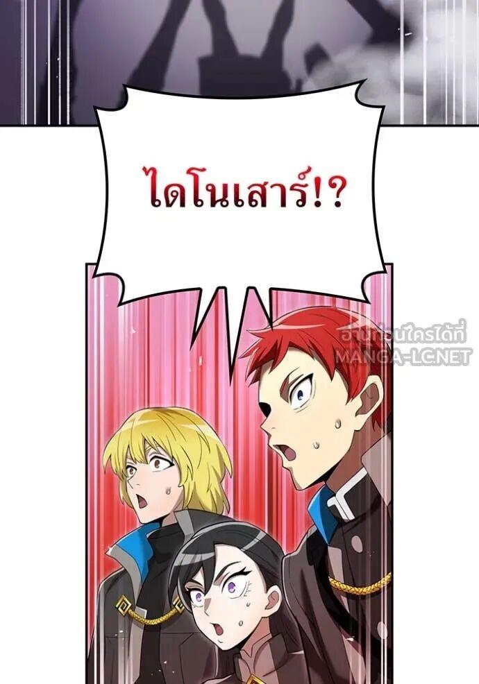 I am the strongest awakeners, recognized by all of the world‘s cheat masters ตอนที่ 72 137